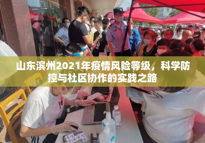 海南新增3例本土确诊病例，三亚市疫情再起，防控措施全面升级