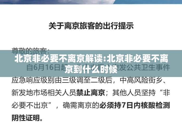 潮南新型冠状病毒最新消息，防控措施升级，民众齐心抗疫