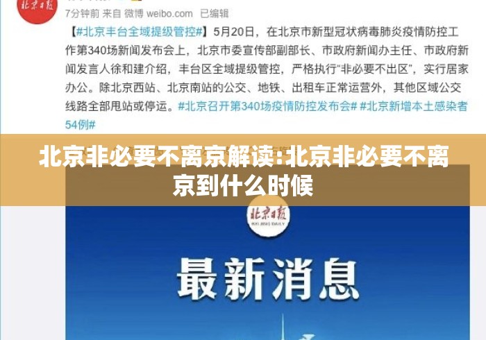 凝聚民族精神 共筑健康长城—在抗疫表彰大会上的讲话