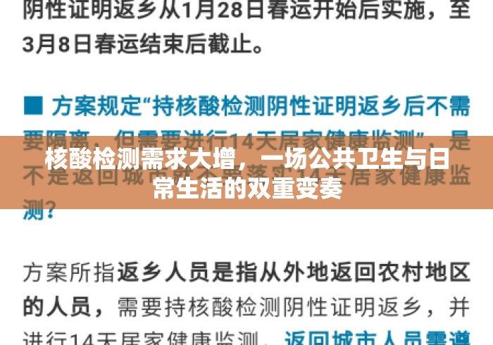 福州疫情通告，精准防控下的城市韧性与全民担当