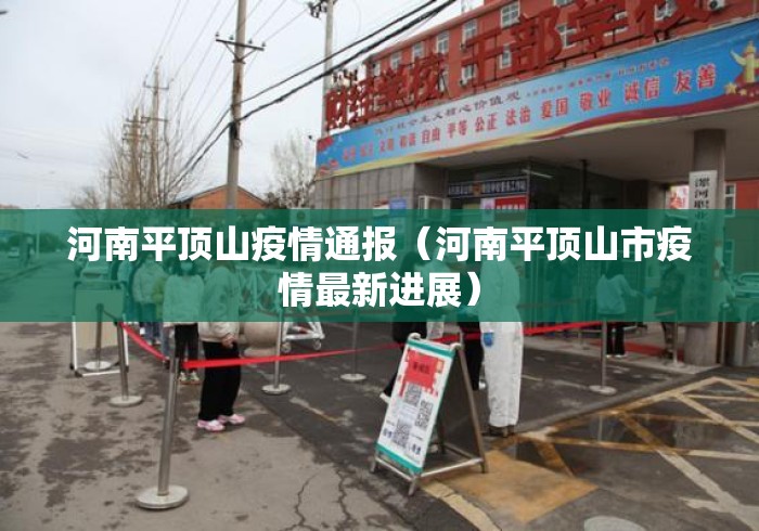 上虞区精准防控，筑牢疫情防火墙，经济社会运行平稳有序