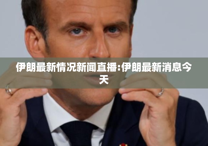 山东济南新增一例本土确诊病例详情公布,流调溯源与防控措施全面展开 山东济南新增一例本土确诊病例详情公布,流调溯源与防控措施全面展开